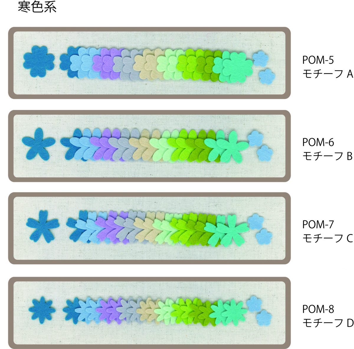 フェルトのお花モチーフ Designed by PieniSieni （POM-1~POM-8