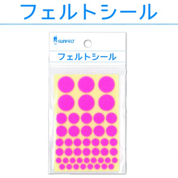 フェルトシール（旧タイプ）