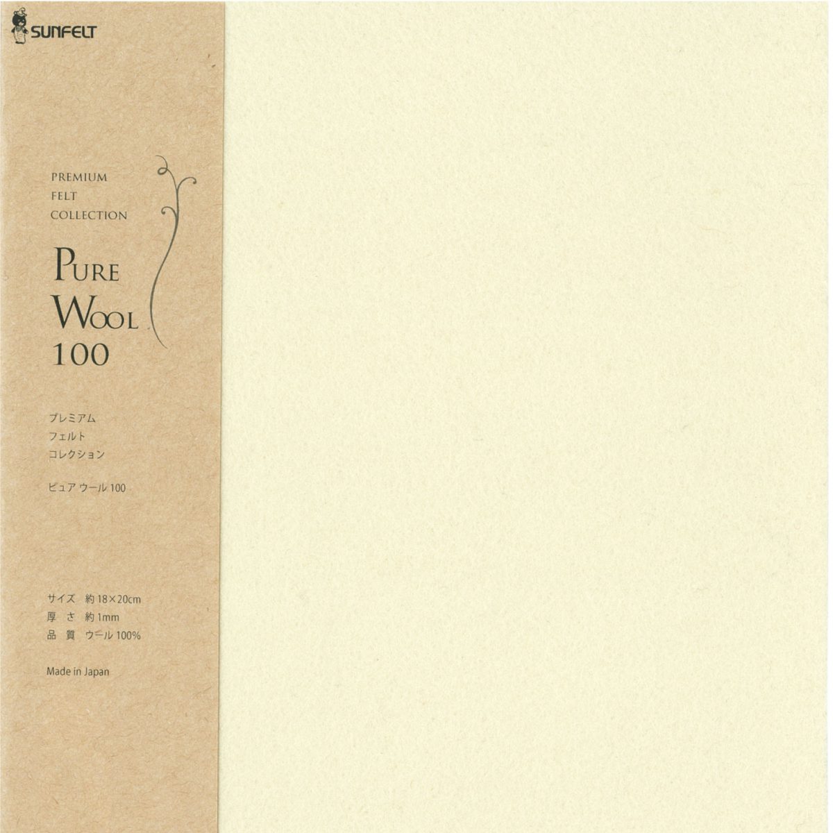 物品 <BR>ピュアウール100 Pure Wool 100 <BR>約18cm×20cm <BR>プレミアムフェルトコレクション <BR>U20 
