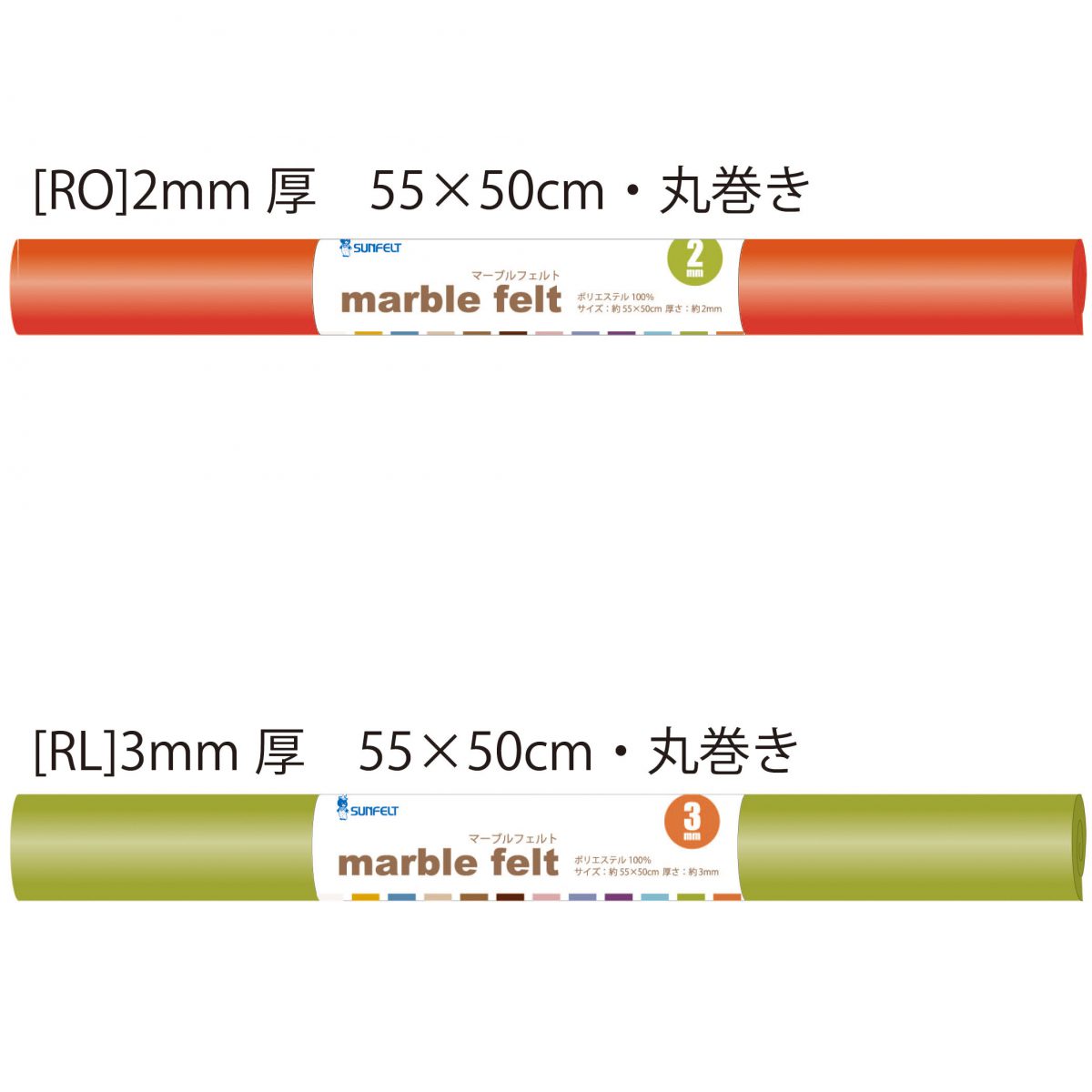 マーブルフェルト