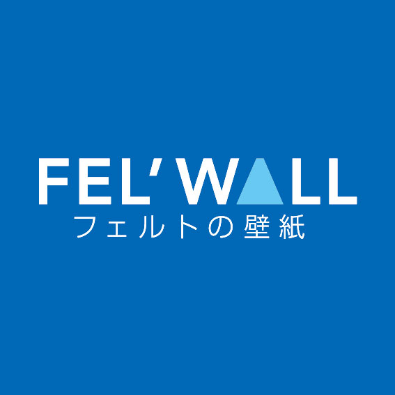 FEL'WALL フェルトの壁紙（FWC840）