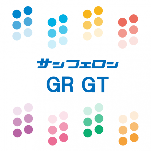 サンフェロンGR/GT