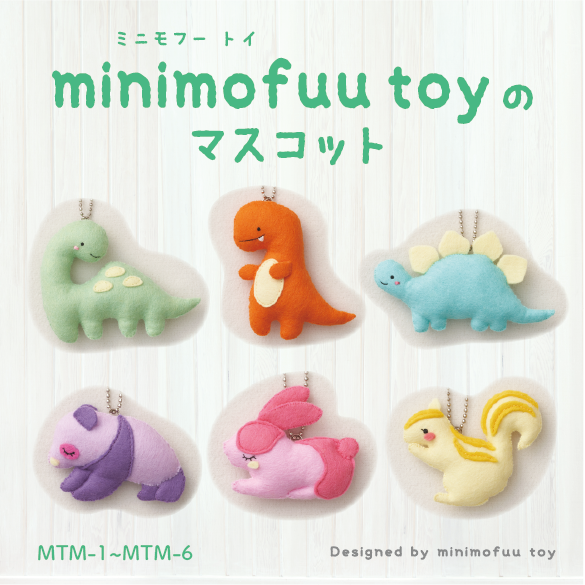 minimofuu toy のマスコット　Desingned by minimofuu toy（MTM-1～MTM-6）