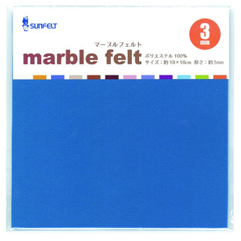 マーブルフェルト