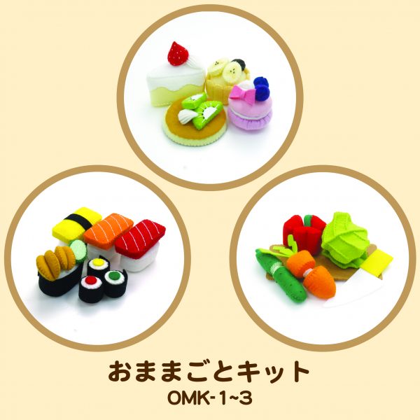 おままごとキット