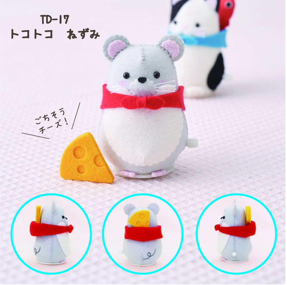 TD-17＿商品画像-e1583457127417 