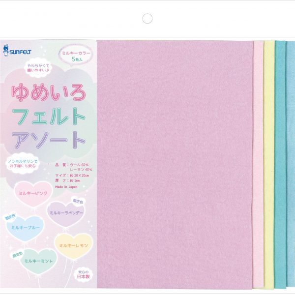 ゆめいろフェルトアソート
