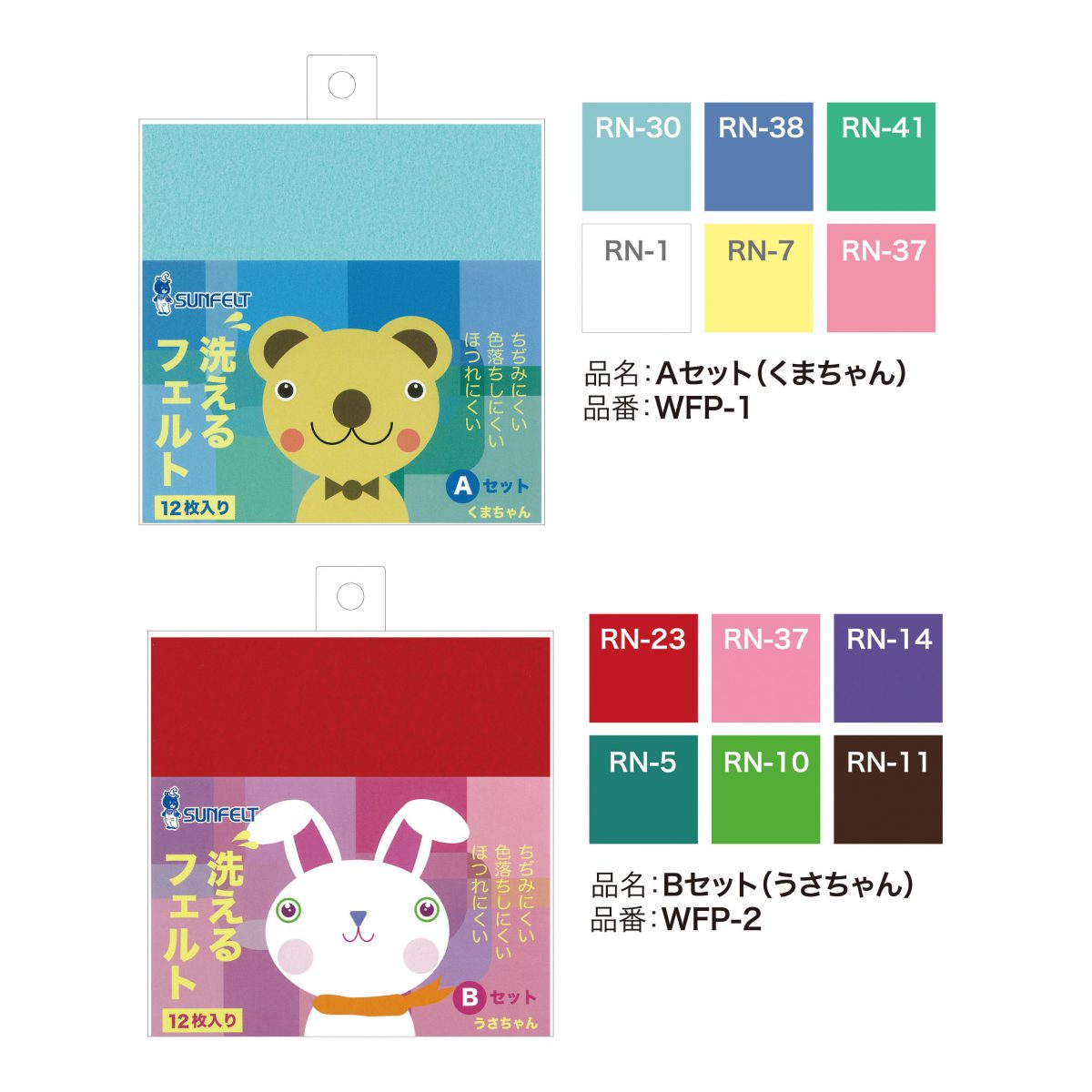 WFアソート＿1-1-1200x1200.jpg
