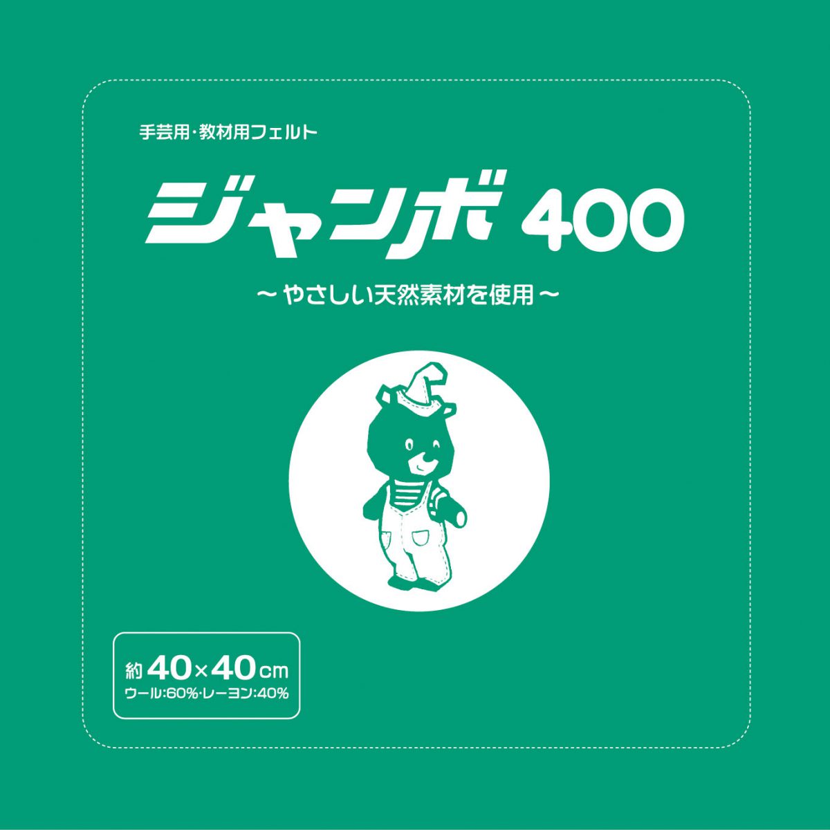 ジャンボ-1200x1200.jpg