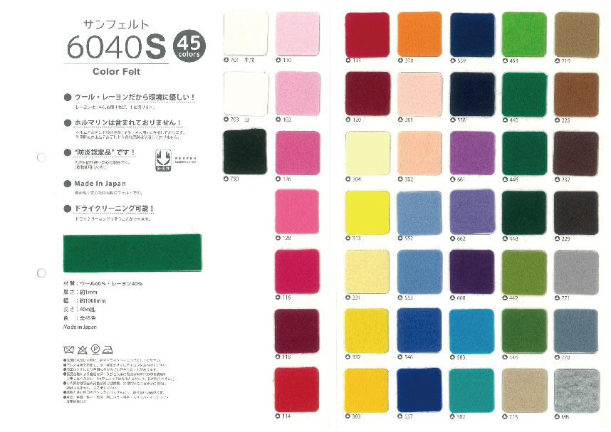 フェルト 6040S.jpg