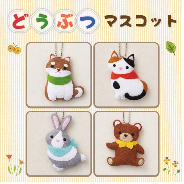どうぶつマスコット（DM-1～DM-4）